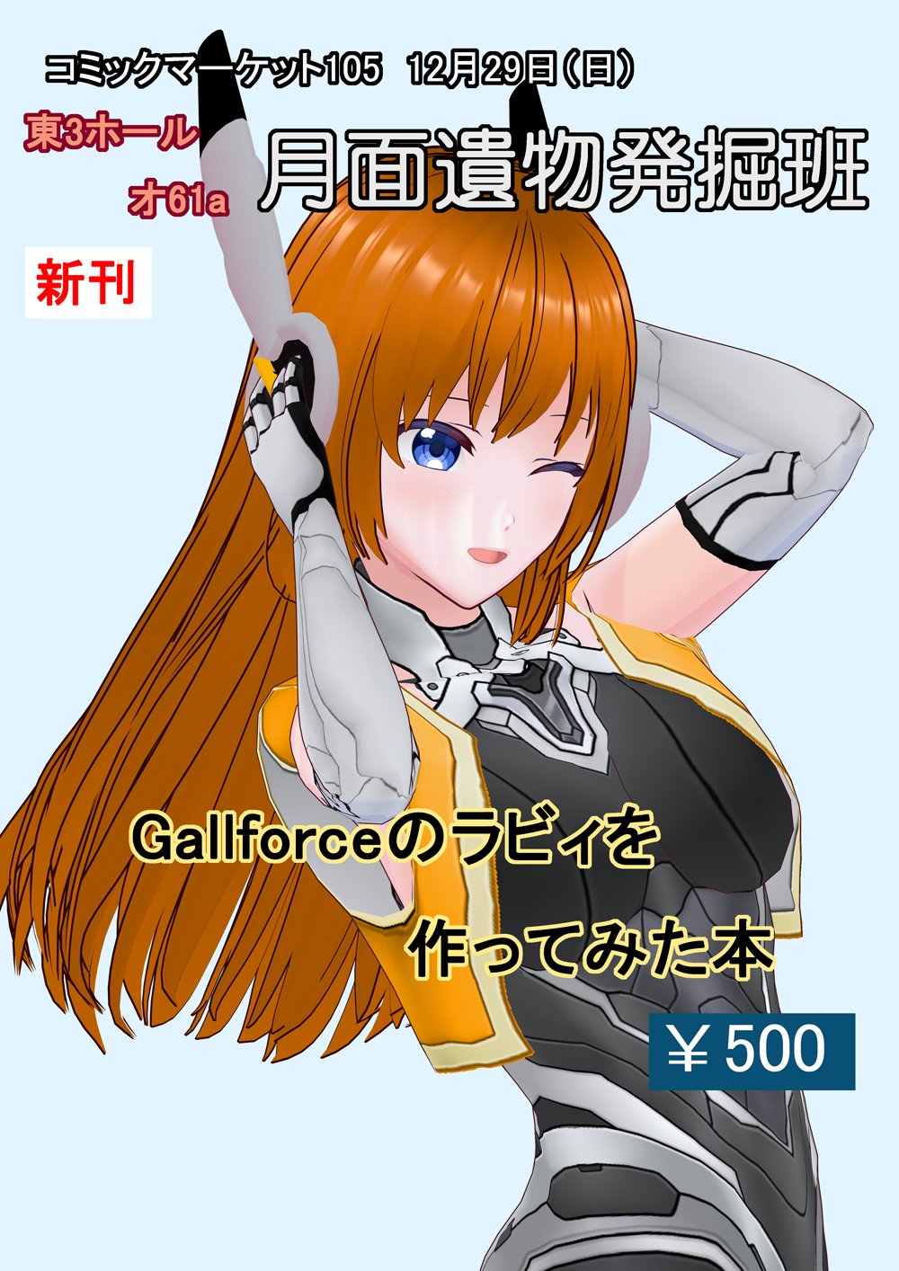 ガルフォース　色々　LD まとめて ガルフォース 色々 LD まとめて （レーザーディスク GALFORE