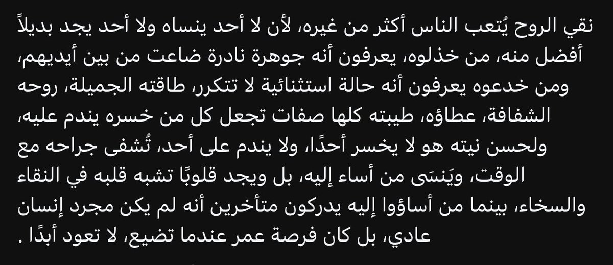 art_noen's tweet photo. فعلا ، نقي الروح ✨♥️ https://t.co/2qTCeYDDZQ