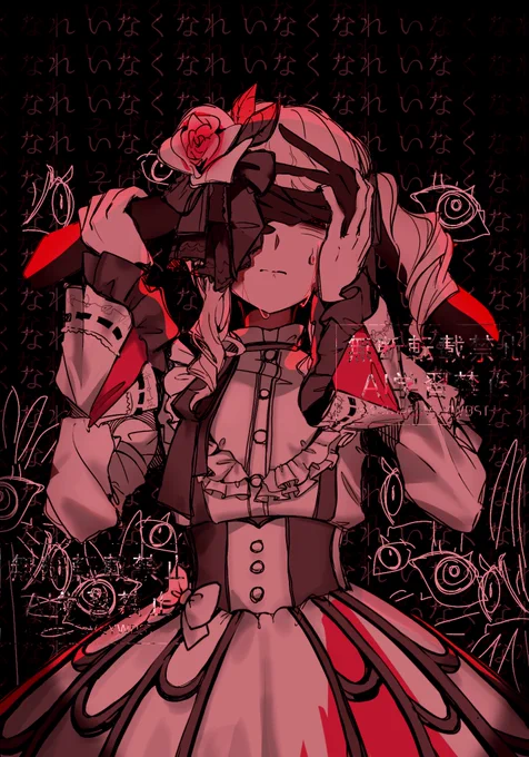 化けの花 #prsk_FA