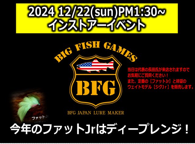 large_trout_x's tweet photo. 【イベント告知】

12/22(日) 13:30〜

🎣キャンベル春日部店様にて🎣

BIG FISH GAMES イベント開催❗️

前回もたくさんの方が足を運んでくださり、ありがとうございました😊

今回もオリカラ販売あります🤘

たくさんの方が遊びに来てくれると嬉しいな☺️

https://t.co/mGHFLoUZUb https://t.co/KhZF0RTAtY