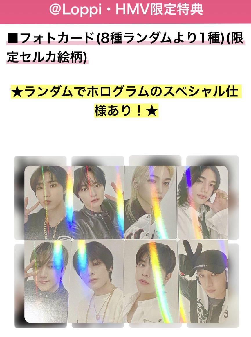 stray kids トレカ HOP 合 HMV ラキドロ 8種コンプ - メルカリ