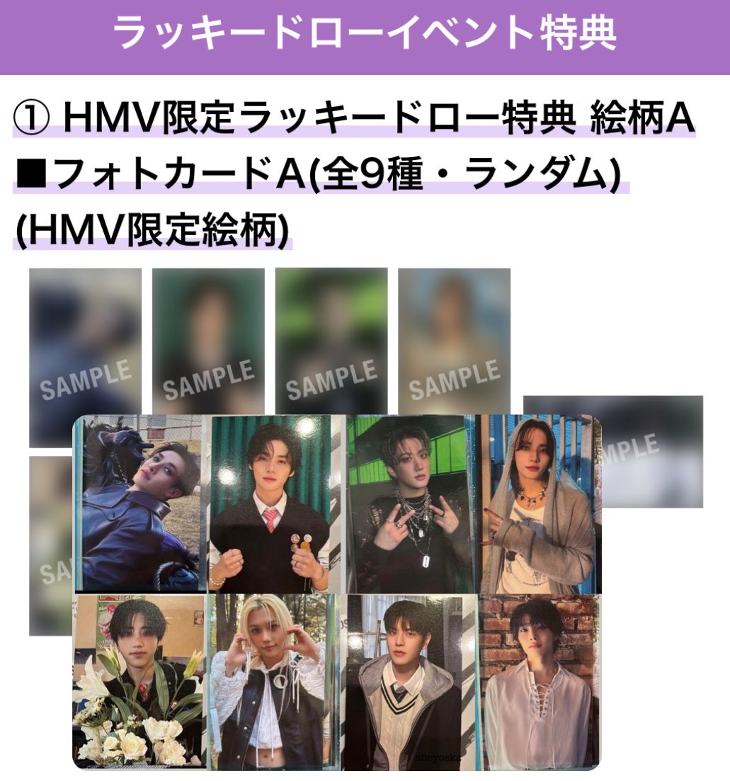 Stray Kids トレカ 合 HOP HMV ラキドロ 特典 スキズ - メルカリ