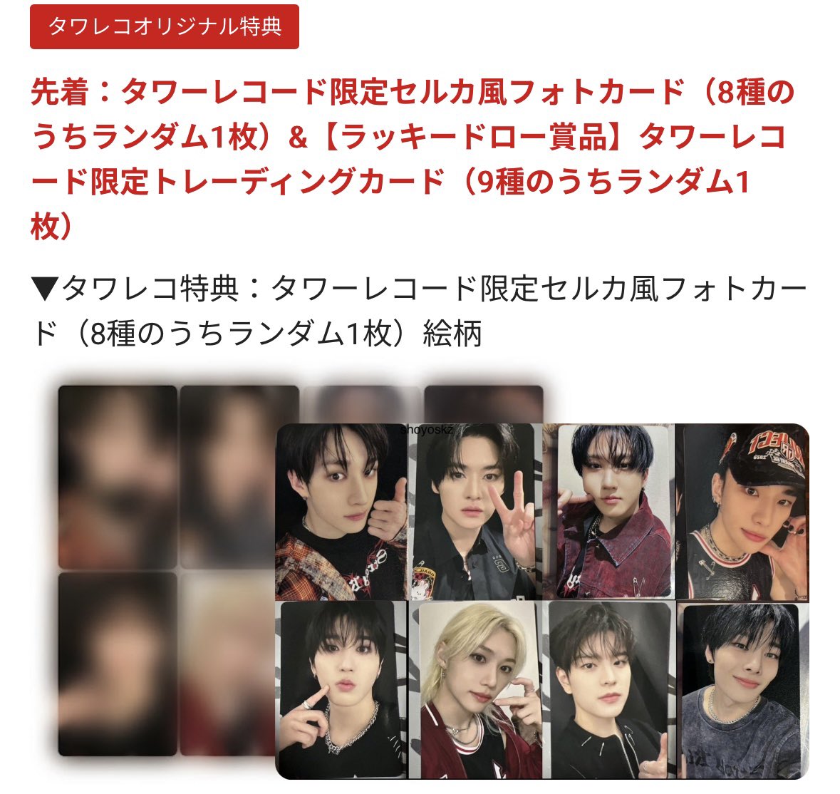 stray kids トレカ HOP ちょんぎっ 合 HMV 8種コンプ stray kids トレカ HOP ちょんぎっ 合 HMV 8種コンプ