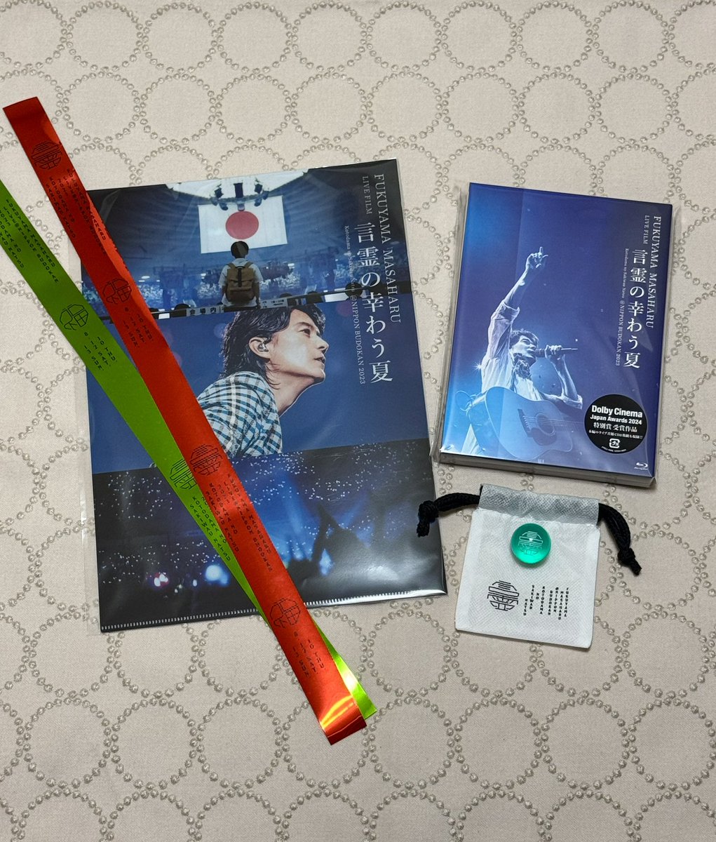 昨夜、帰宅したら届いてた😊
特典も嬉しい♫
もはや懐かしいライブのような気もするけど、昨日のことのように色褪せない✨
夢の時間をありがとう🩷

#言霊の幸わう夏
#LIVEFILM
#BROS1991