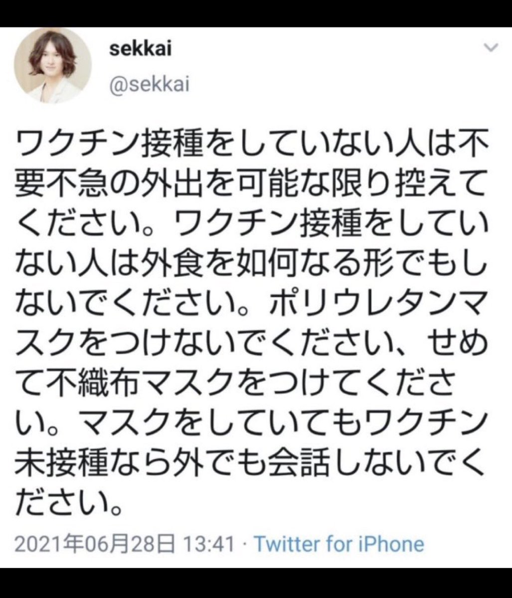 sousyou13's tweet photo. 風化させてはいけない。。
こう言った発言をし続けた者に謝罪を要求したい。
どれだけの人がワクチンハラスメントで苦しんだか。
同調圧力から死んだ被害者に謝罪をせよ。 https://t.co/Ky3Acl4HFi