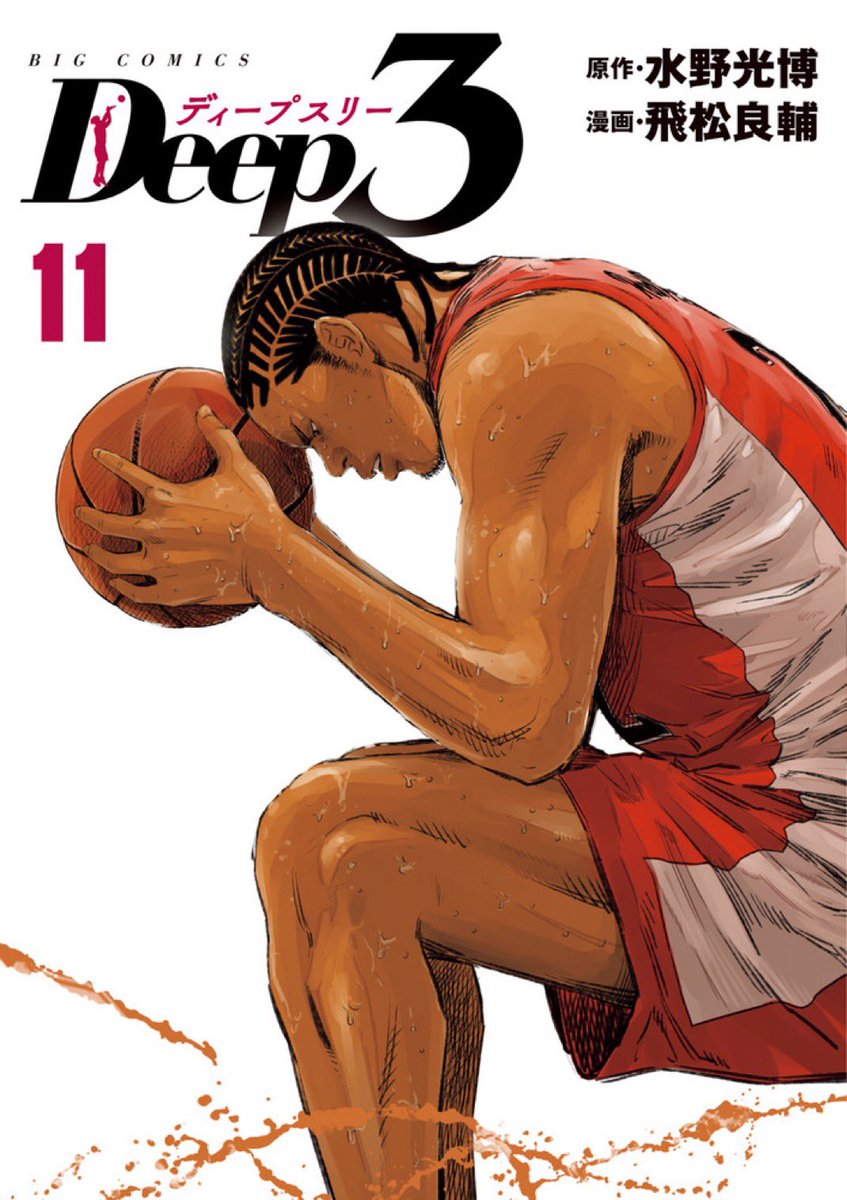 Deep3__'s tweet photo. Vol 11 cover 🏀 https://t.co/9RMBOrbcXw