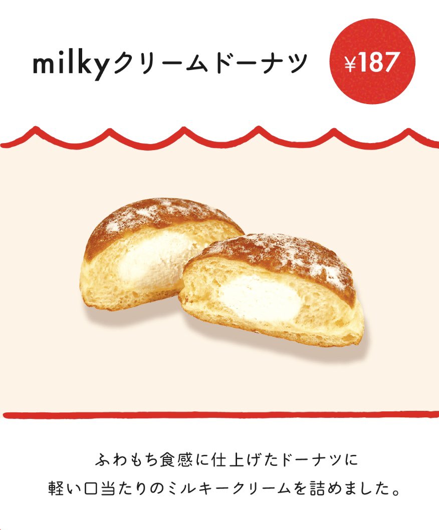 TVで紹介されました📺❣️ ＼ ✨不二家の新業態✨ #ペコちゃんmilky