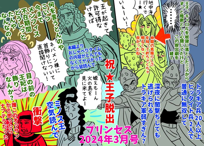 #2024年を作品とともに振り返ろう

王家の紋章
なんやかんやで色々ありました 
