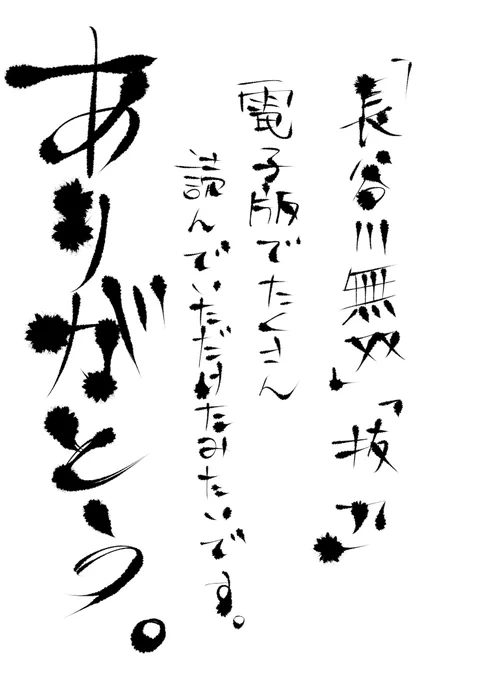 感謝 