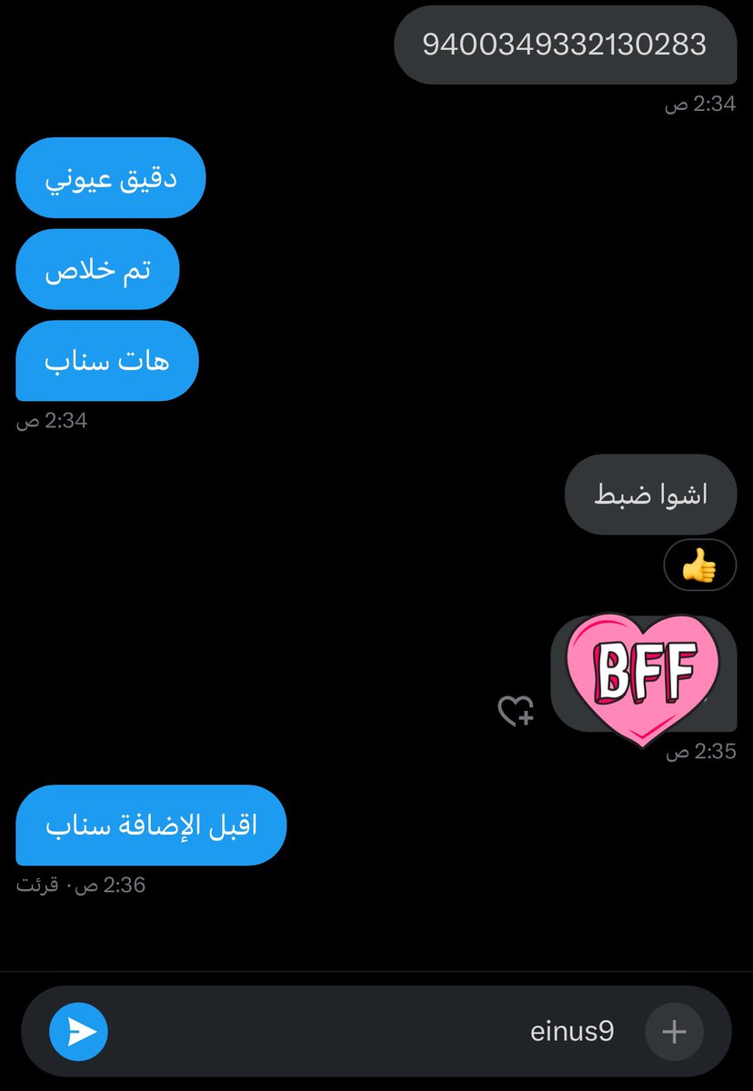einus9's tweet photo. مشترك جديد برايفت 🫦 https://t.co/fSxg8hjKHT