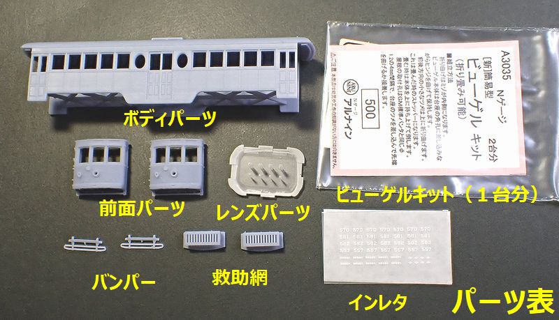 ikeda_modeling's tweet image. おおさか鉄道模型バザールにご来場・ご来店頂いたお客様にはお礼申し上げます。新発売の神戸市電500形(丸窓)3DプリントキットとLED点灯化キットの通販を開始しました。
神戸市電500形(丸窓)3Dプリントキットikedamodeling.cart.fc2.com/ca34/142/
点灯化キット
ikedamodeling.cart.fc2.com/ca34/143/
ご利用お願いいたします。