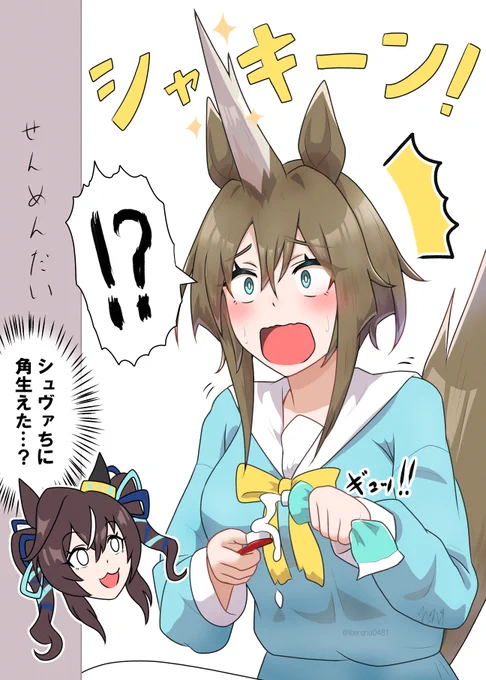 #軽い気持ちで描いたら思った以上に反響があった絵
寝ぐせシュヴァち 