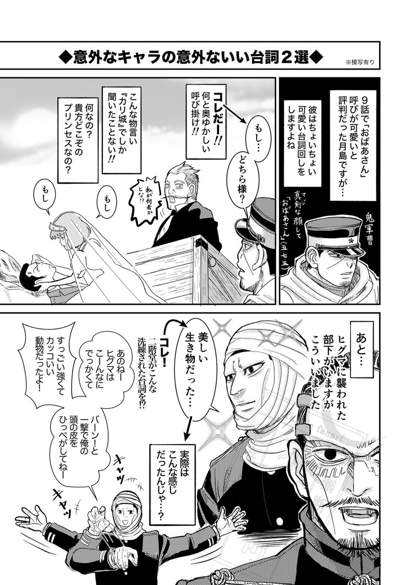 ゴドラ終わって早2週間…鯉登登場、🌙🎏初の絡み、美しく切ない「腹の中」…最終話も盛り沢山で凄く面白かったです!エピソードや台詞の取捨選択が絶妙で素晴らしかった。🌙の「ワタコロ」「おばあさん」発言等のオリジナルの台詞、意外性があるけど🌙が言いそうでもあり可愛カッコ良くて大興奮でした! 