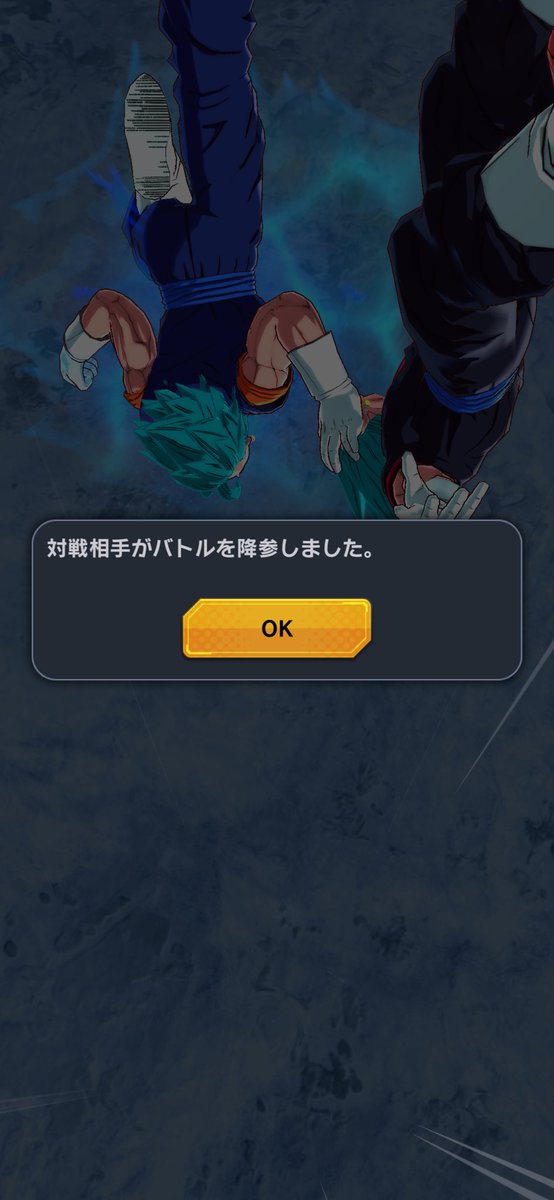 ベジットの特殊アーツって殴ってるんだと思ったら頭おさえつけてるだけなんや