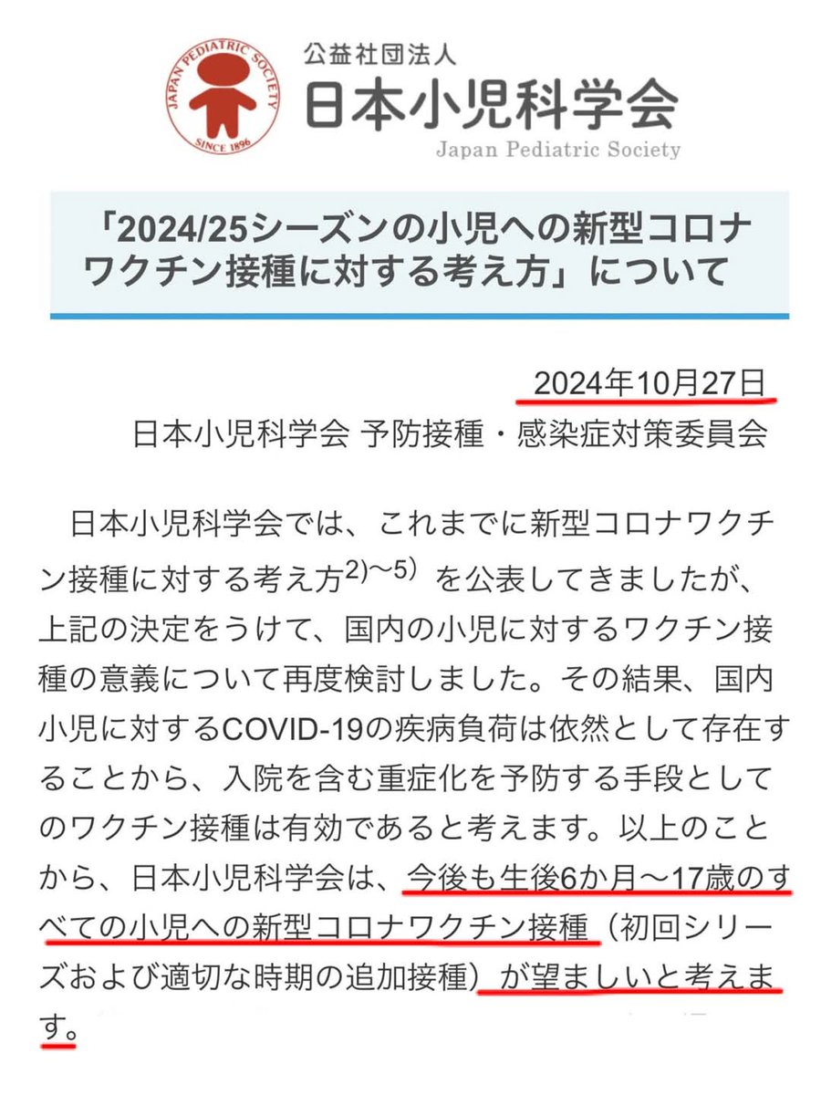 内海　聡 tweet media