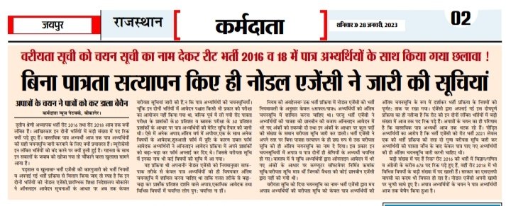 <a href="/madandilawar/">Madan Dilawar</a> <a href="/BhajanlalBjp/">Bhajanlal Sharma</a> <a href="/BJP4India/">BJP</a> <a href="/BJP4Rajasthan/">BJP Rajasthan</a> #REET2016 भर्ती में भर्ती एजेंसी की लापरवाही के कारण अपात्रों के चयन से योग्य अभ्यर्थियों को आज तक न्याय नहीं मिला है ।<a href="/RajCMO/">CMO Rajasthan</a> द्वारा #REET2016 में रिक्त रहे पदों को आज तक नहीं भरा गया।
<a href="/rajasthanibhaai/">राजस्थानी भाई</a> 
<a href="/BJP4Rajasthan/">BJP Rajasthan</a> 
<a href="/madandilawar/">Madan Dilawar</a> 
<a href="/DrKirodilalBJP/">Dr. Kirodi Lal Meena</a> 
<a href="/1stIndiaNews/">First India News</a> 
<a href="/8PMnoCM/">राजस्थानी ट्वीट</a>