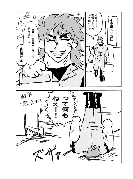 こまつ太夫の遊郭も最後は焼き討ちされたし
※2024.8.遊郭パロ本の抜粋 