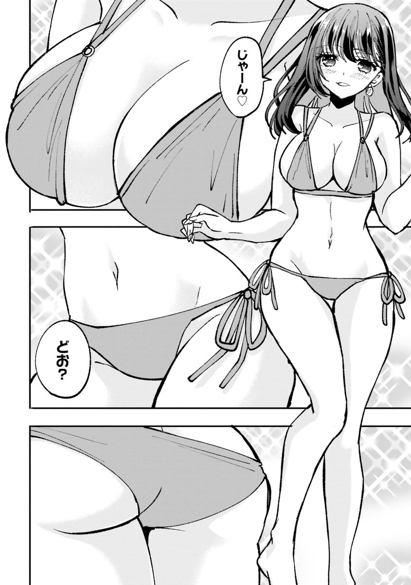 童貞が美女と水着を買いに行ったら① 