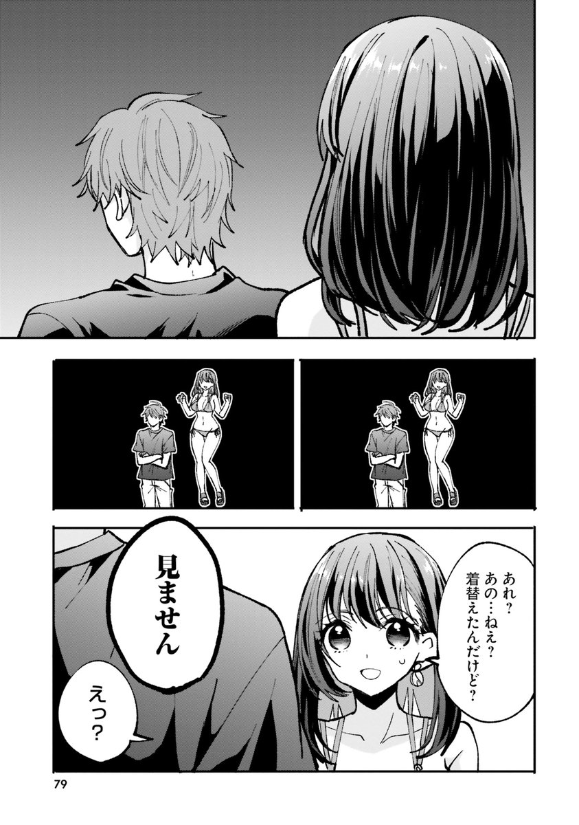 童貞が美女と水着を買いに行ったら② 
