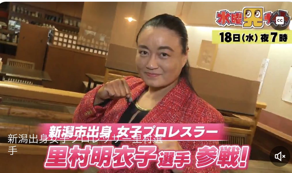 里村明衣子 meiko satomura tweet media