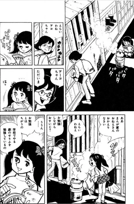 【ひたむきに努力を続けていると、その姿勢は周囲の人に伝わっていくという話。(2/5)】 