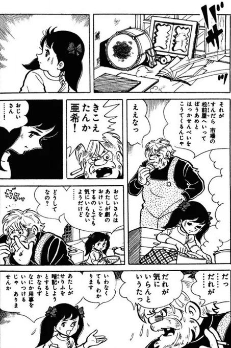 【ひたむきに努力を続けていると、その姿勢は周囲の人に伝わっていくという話。(3/5)】 