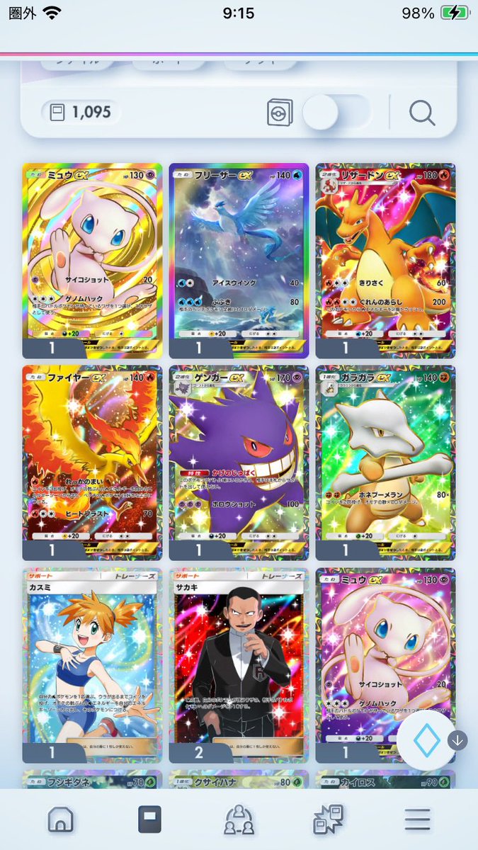 無課金息子が引いてた😱‼️
うらやましい✨
#ポケポケ 
#ポケポケ新パック