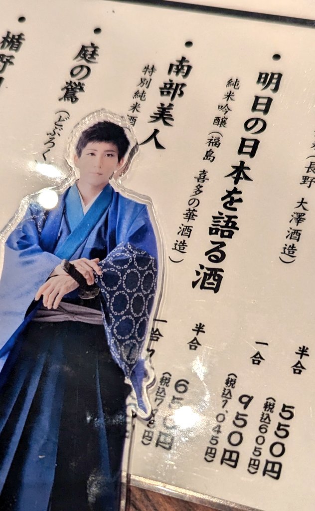 色々あったけど楽しい日々じゃった😭新選組が親なので(2回目)同じ幕末もので楽しみにしてたけど本当に毎公演素晴らしかったしBSPという集団が最高であることを改めて感じられる作品になった、、 