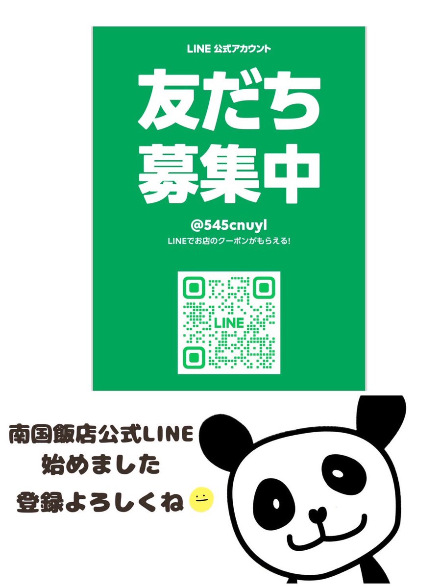 お得な情報、お知らせなど発信していきたいと思います🌟
どうぞよろしくお願いします🥺
#和歌山市
#南国飯店
#町中華
#和歌山