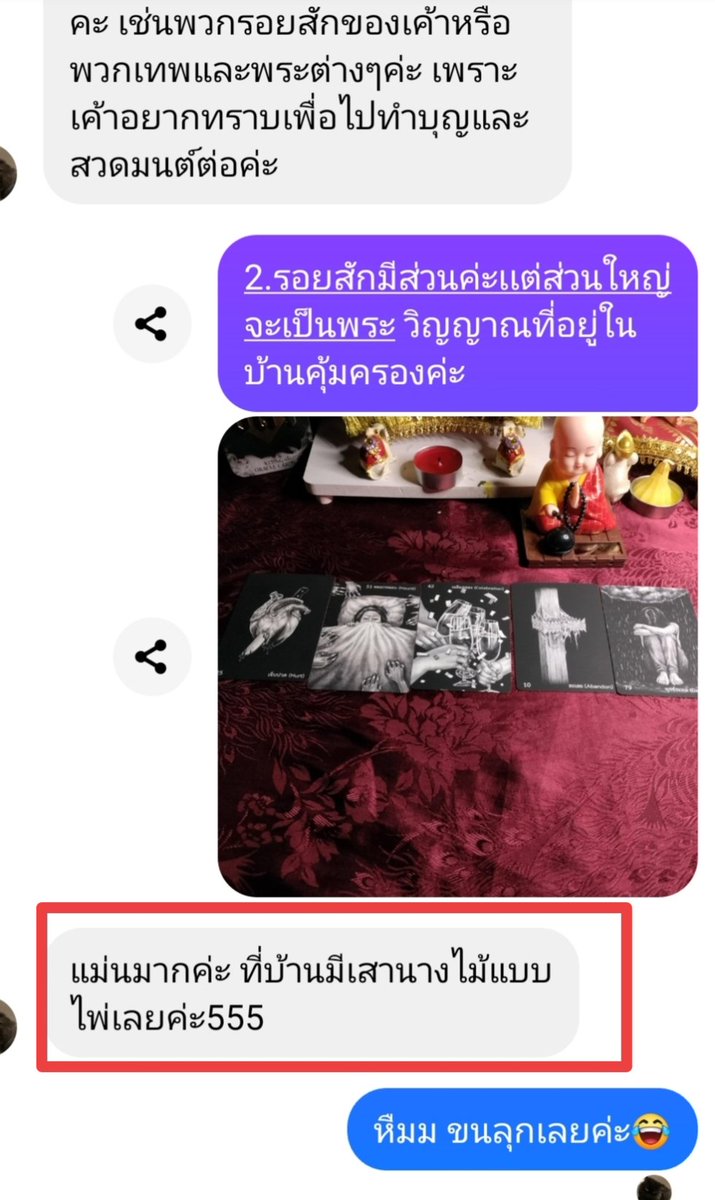 g_bymin's tweet photo. รีวิวไพ่ขลัง🕯️🔥
#ดูดวง #ดูดวงเเม่นๆ #ดูดวงออนไลน์ 
#ดูดวงกับจีมิน https://t.co/UOmm1Zvtv1