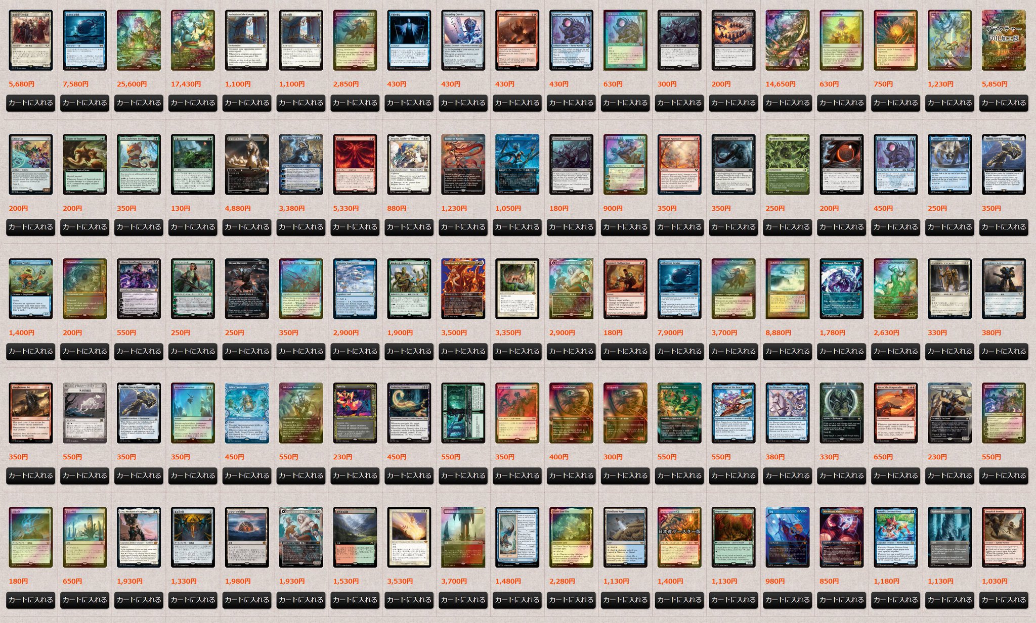 MTG まとめ　引退品　毎日100円値下げ リアル】詐欺!? 久々にヤフオクのMTG引退品を開封した結果