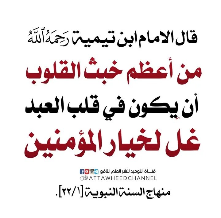 🇸🇦ا̍ڶــدٰــ؏ـــــوًــٰـ ةــٱ̍ا🇸🇦 tweet media