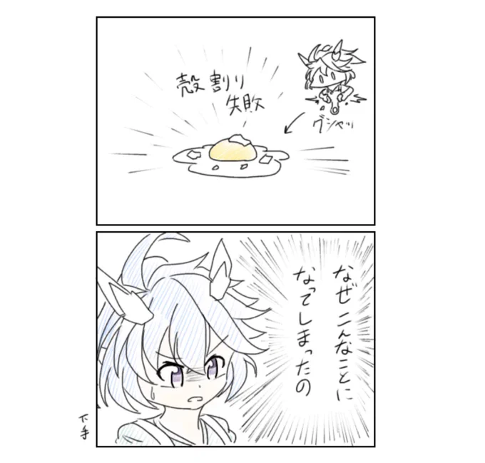 🥚🍳 