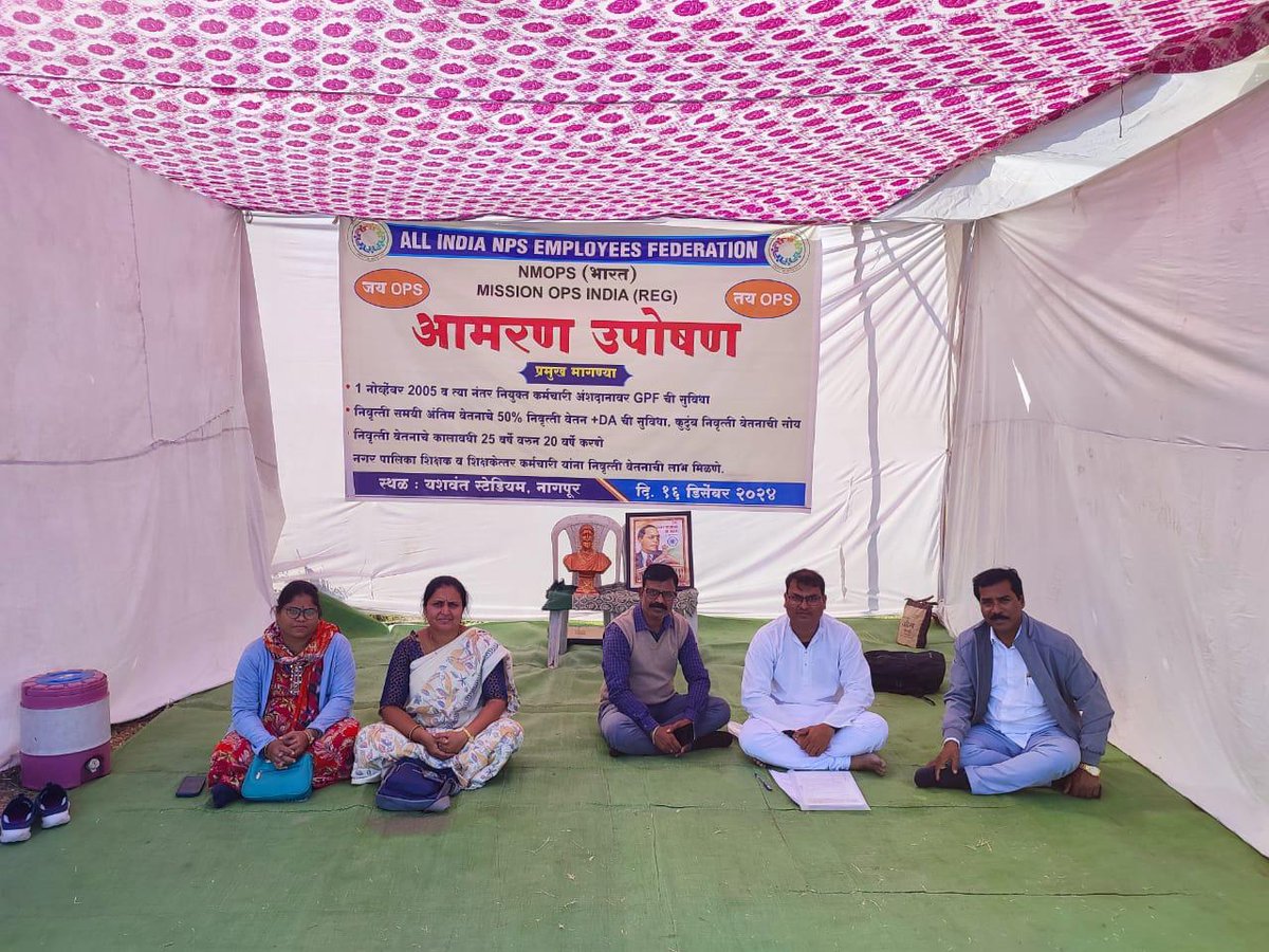 GMahananda16951's tweet image. #RestoreOldPension
#PrivatizationNoSolution
आदरणीय प्रधानमंत्री जी, मुख्यमंत्री जी,वित्तमंत्री जी, रेलमंत्री सहित तमाम मंत्री ज़रा गंभीरता से सोचें आपके लिए पुरानी पेंशन अच्छी तो कर्मचारियों के लिए खराब क्यों? 
@narendramodi 
@nsitharaman 
@RailMinIndia 
@Dev_Fadnavis