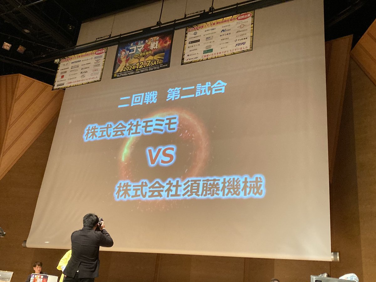 SUTOH_KIKAI's tweet photo. 全日本製造業コマ対戦　第6回桐生場所に参戦しました。 https://t.co/gp6OGe2WUw