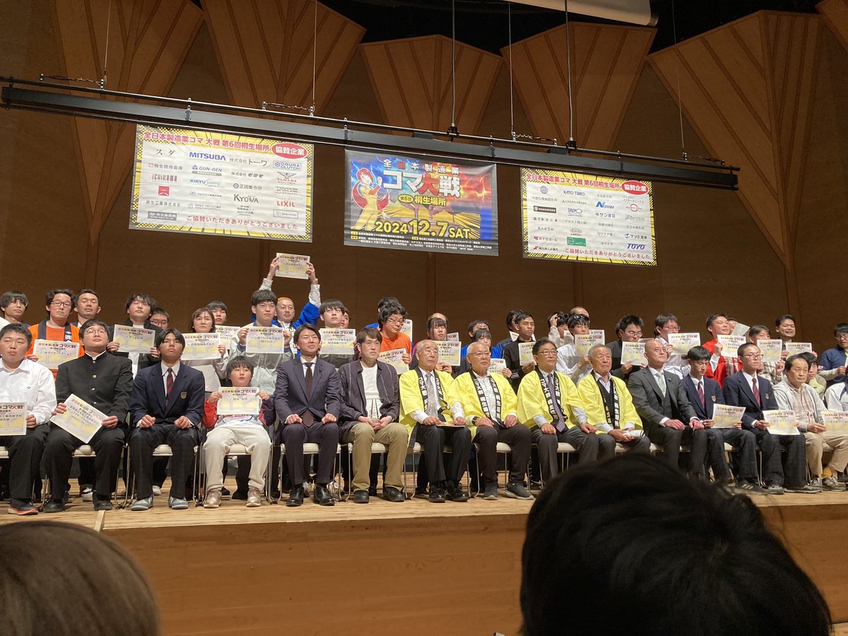 SUTOH_KIKAI's tweet photo. 全日本製造業コマ対戦　第6回桐生場所に参戦しました。 https://t.co/gp6OGe2WUw
