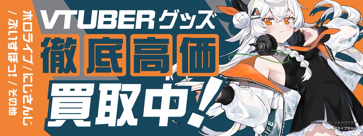 VTuber YouTuber グッズ まとめ売りセット ホロライブ にじさんじ PANORA on X: 