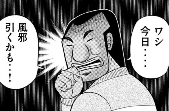今週入ってずっとこれ 