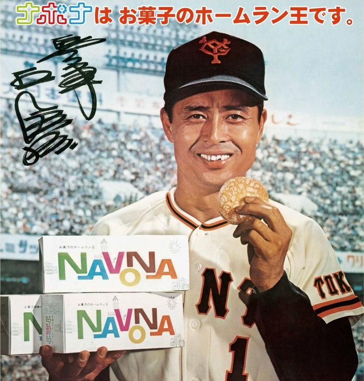 Retoro333's tweet photo. 亀屋万年堂のナボナは誕生して約60年。王貞治さんの「ナボナはお菓子のホームラン王です」のCMで有名になりました。
#ナボナの日 #亀屋万年堂 #レトロ https://t.co/saigixBxsZ