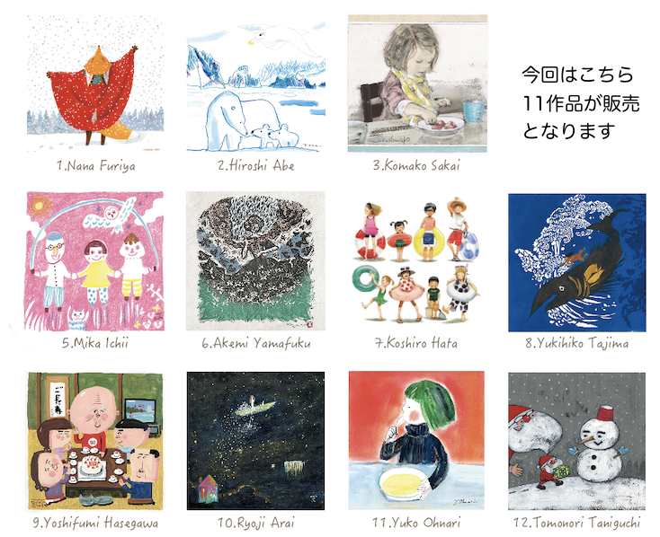 荒井良二 (@arairyoji) / Posts / X