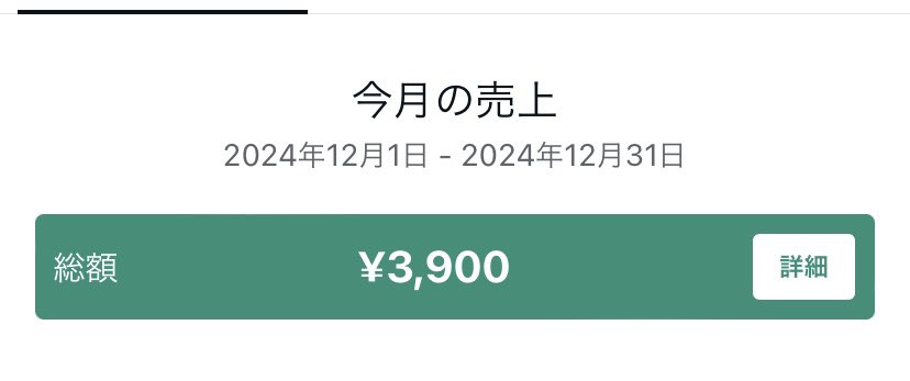 mixi2に一斉に移動している最中、
Threadsって着実にマネタイズしている。

運用4日目にして毎日チャリンと
お小遣いが発生しているのが、面白い。

僕もnoterの仲間入りかな？笑