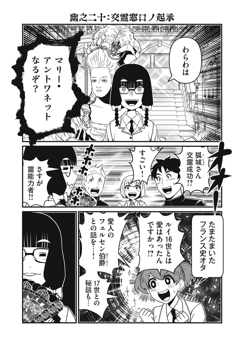 最新話大好評公開中です!
今回はやさしくて異形なお話…かも??

やさしいゆうれい - 洋介犬 / 幽之二十:交霊窓口ノ起承 | コミックDAYS #コミックDAYSで読む↓
[ https://t.co/oU26DpGfAR ] 