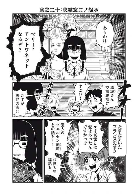 最新話大好評公開中です!
今回はやさしくて異形なお話…かも??

やさしいゆうれい - 洋介犬 / 幽之二十:交霊窓口ノ起承 | コミックDAYS #コミックDAYSで読む↓
[ https://t.co/oU26DpGfAR ] 