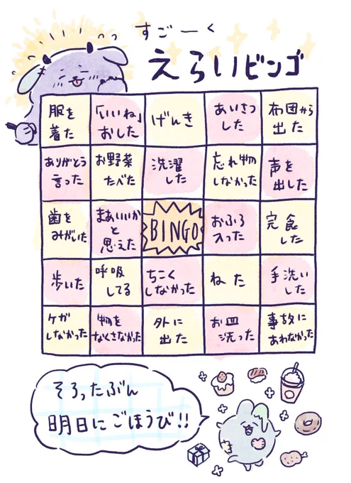 えらいビンゴ
#今年も残りわずかなので今年一番伸びた絵を貼る 