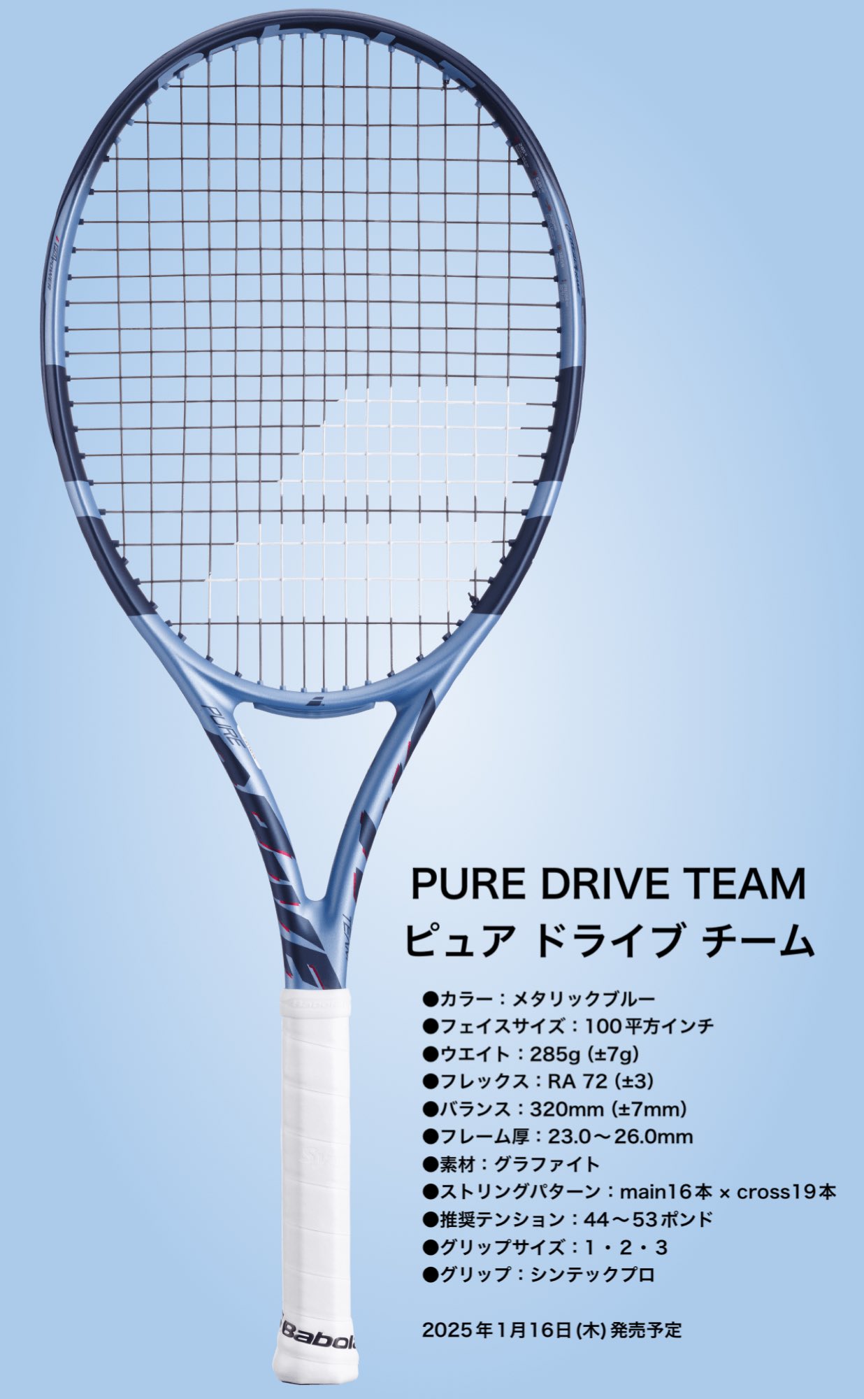 新型ピュアドライブTeam グリップ1（2025 ピュアドライブ
