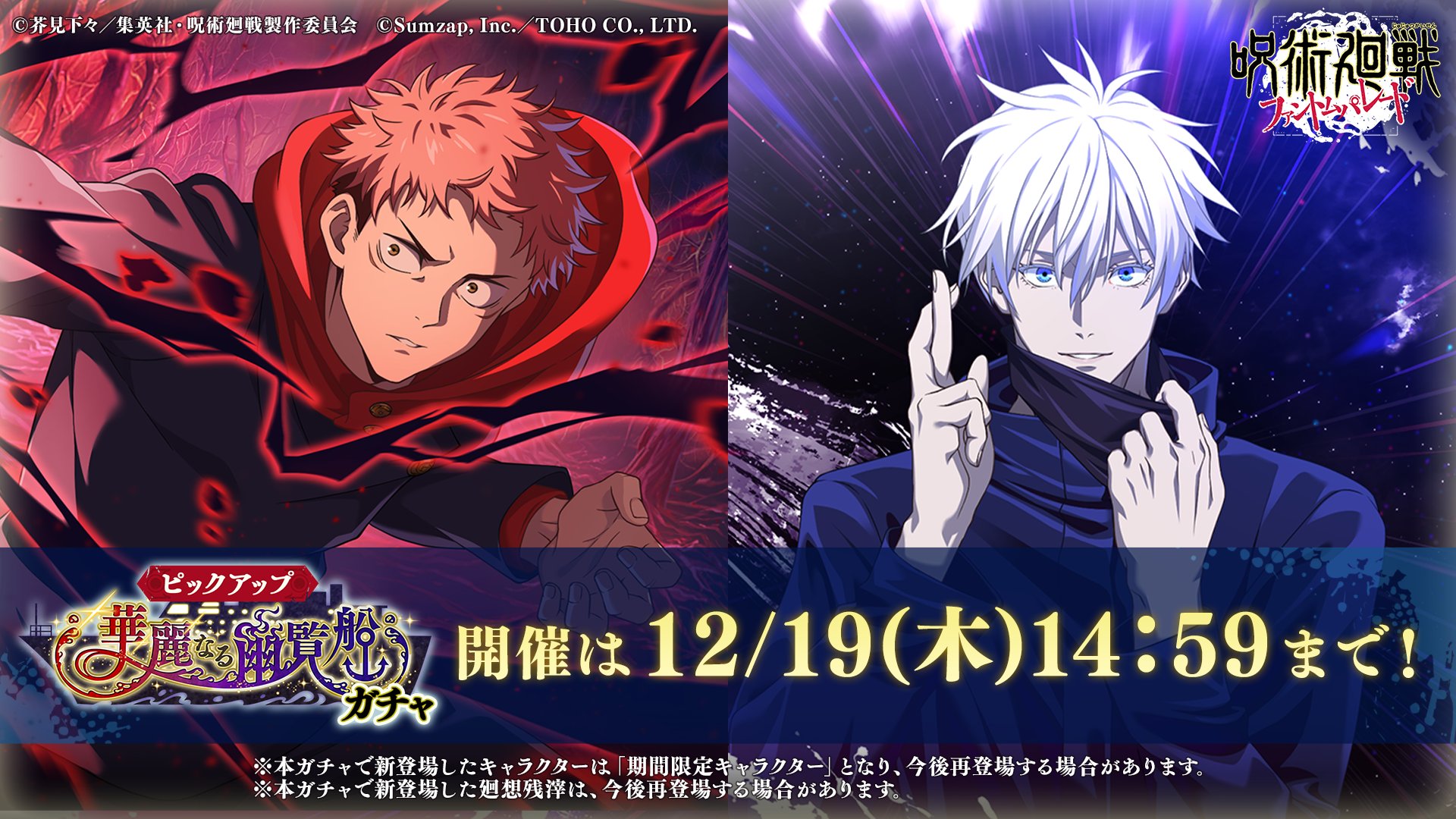 呪術廻戦 ファントムパレード ファンパレ 幻影夜行カード 虎杖悠仁 Amazon.co.jp: 呪廻 ファントムパレード ファンパレ カード 虎杖