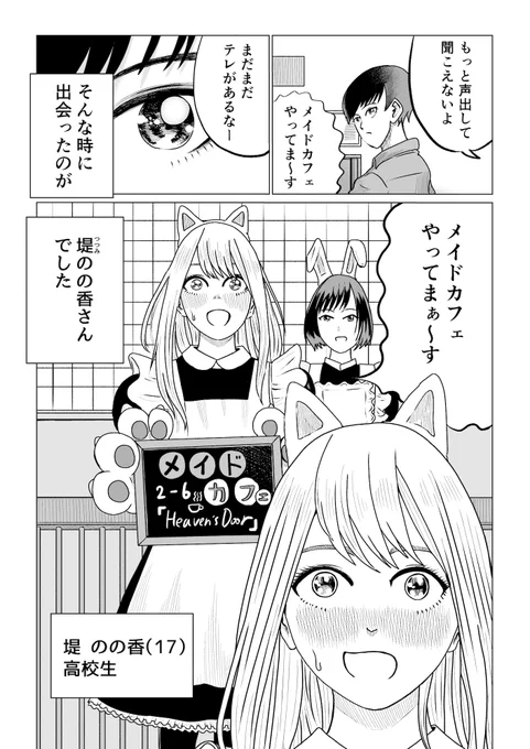 [新作」やれたかも委員会 case32
「ソウルメイトはどこへ消えた?」
Who Moved My Soulmate?
あるいは永遠のテーマ「男女の友情」について
(0/5) 