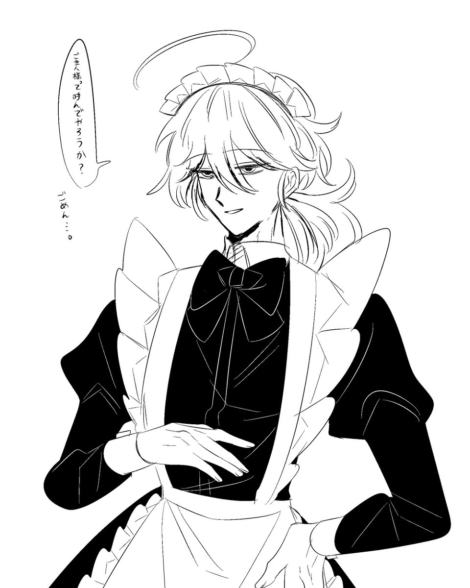 すいません 