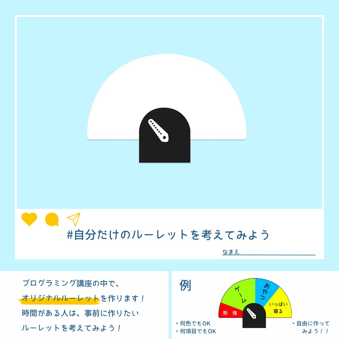 niseko_iju's tweet photo. 【子ども向けプログラミング教室のお知らせ】

マイクロビットを使って楽しみながら学びましょう！

・日程：2025年1月13日(月)  10:00 ~ 12:00
・申込期限：12月24日(火) まで
・参加費用：ニセコ町民1,500円、ニセコ町外3,000円
・対象者：小中学生

お申込はこちら
https://t.co/f6mifhuzzn https://t.co/KKDwByOylC