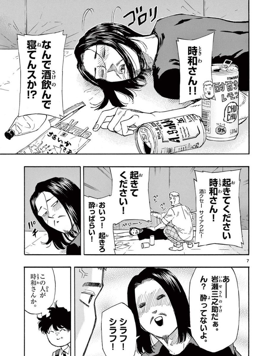 最強に面白いドラマ版 #レッドブルー にどハマりした皆様、
是非とも原作コミックスの方もチェックしてみて下さい🙆‍♂️

再現度の高さに驚くこと間違い無し…👀

今だけ【5巻まで無料】の特別キャンペーンも開催中です‼️本当に今だけ‼️
↓
https://t.co/XEmK6rAs2z

#鈴木慧人 #長谷川慎 #椿泰我 #佐野岳 